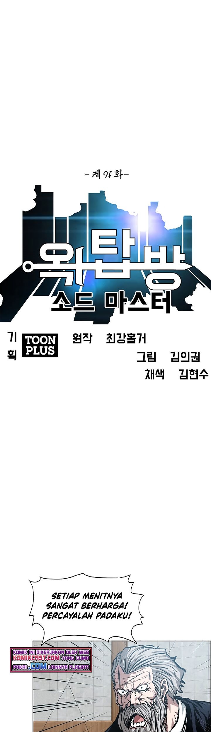 Rooftop Sword Master Chapter 91 Gambar 14