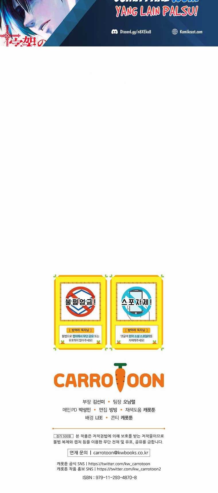 Leveling Up, By Only Eating! Chapter 93 Gambar 53