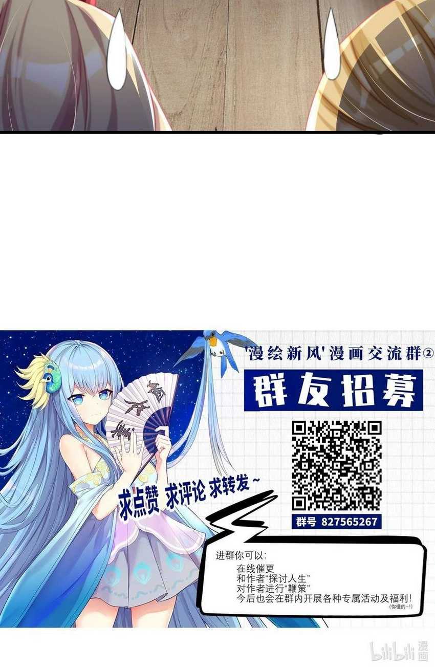 I’m My Household Girlfriend Chapter 48 Gambar 56