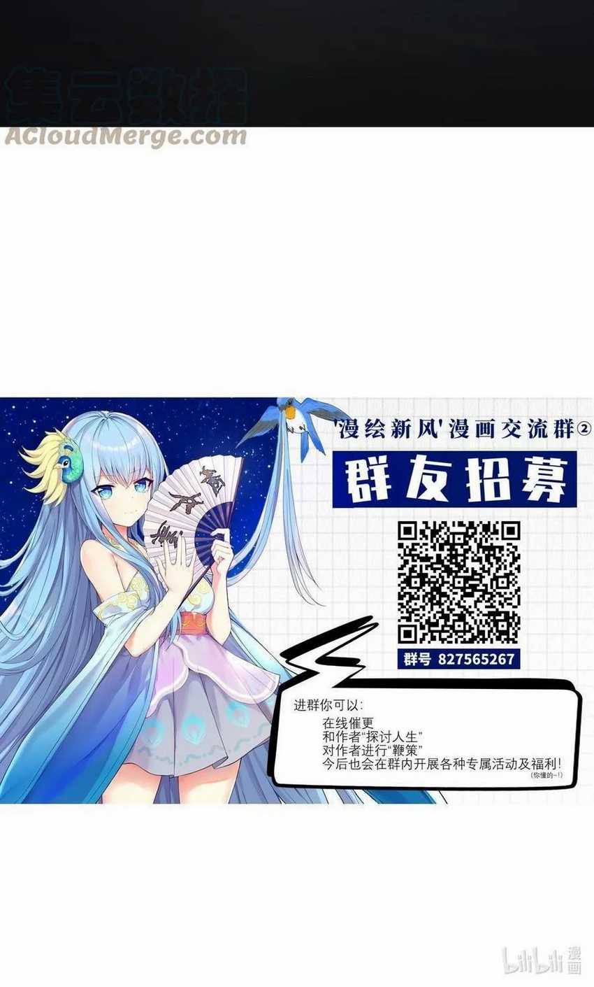 I’m My Household Girlfriend Chapter 47 Gambar 40