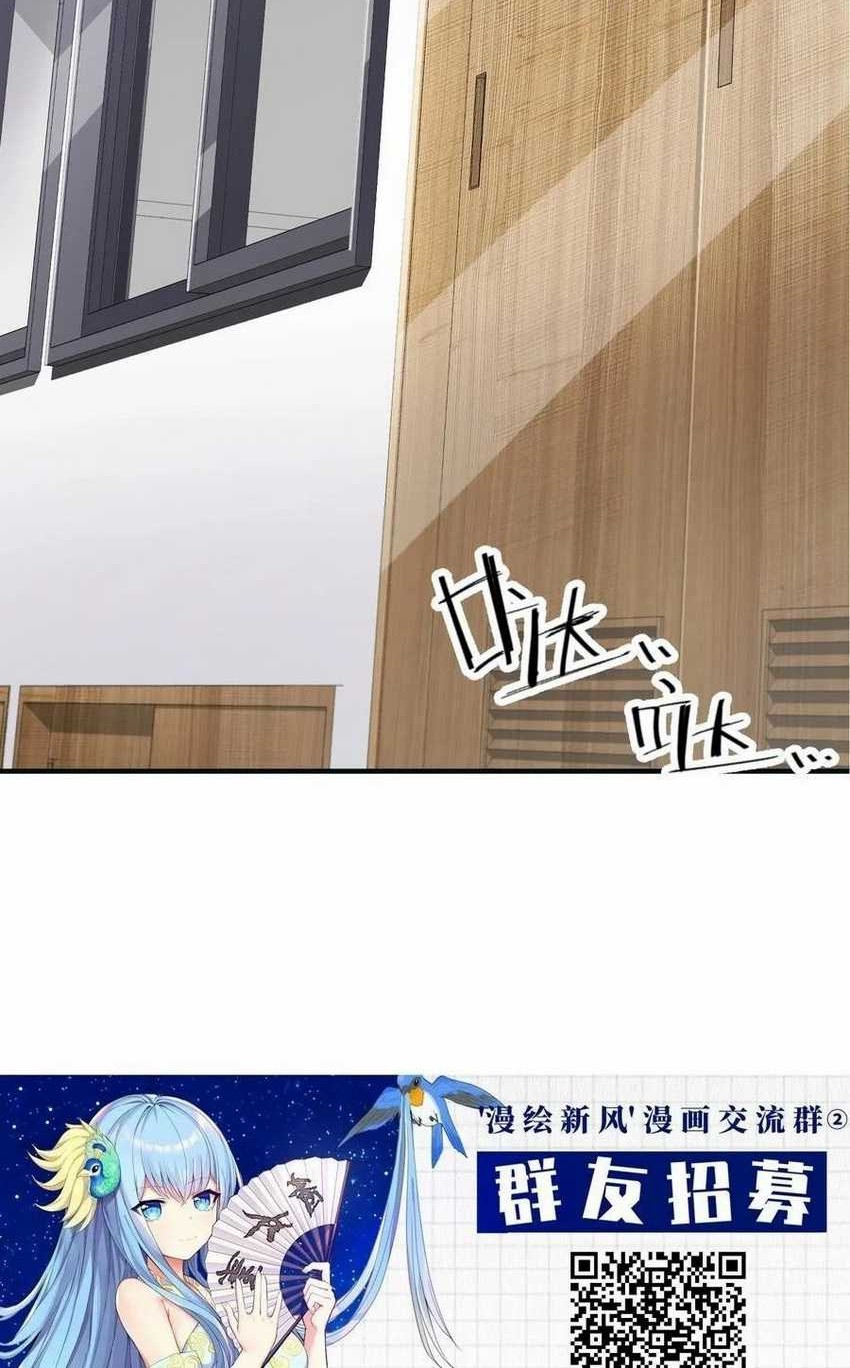 I’m My Household Girlfriend Chapter 46 Gambar 35