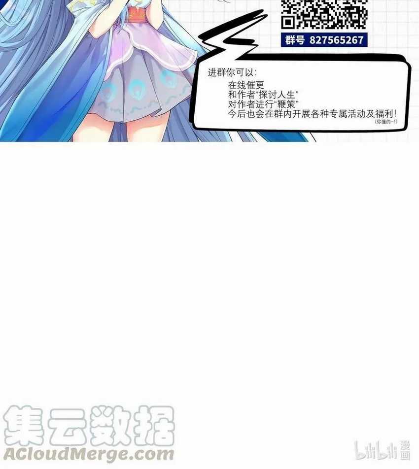 I’m My Household Girlfriend Chapter 46 Gambar 36