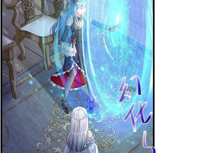 I’m My Household Girlfriend Chapter 42 Gambar 26