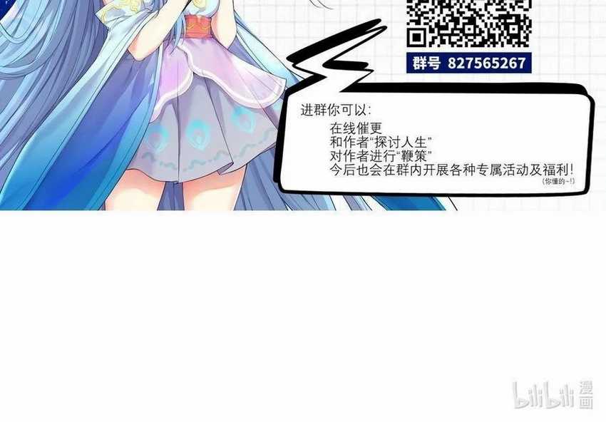 I’m My Household Girlfriend Chapter 42 Gambar 36