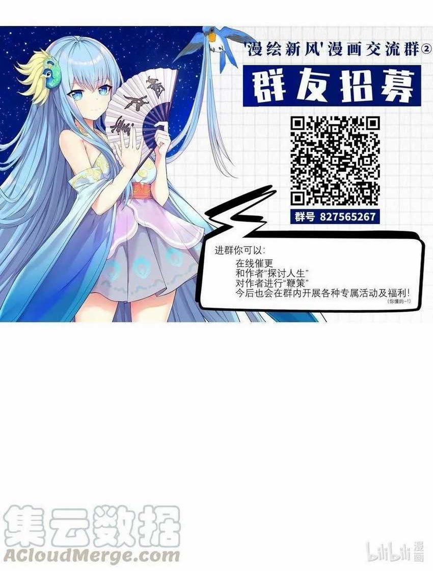 I’m My Household Girlfriend Chapter 41 Gambar 41