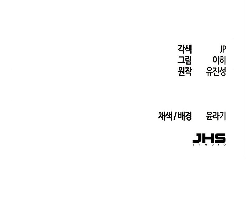 Return of the Mad Demon Chapter 28 Gambar 85