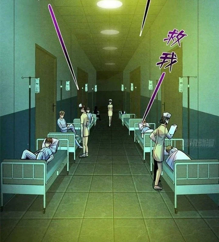 Doctor Li Ming Chapter 33 Gambar 24