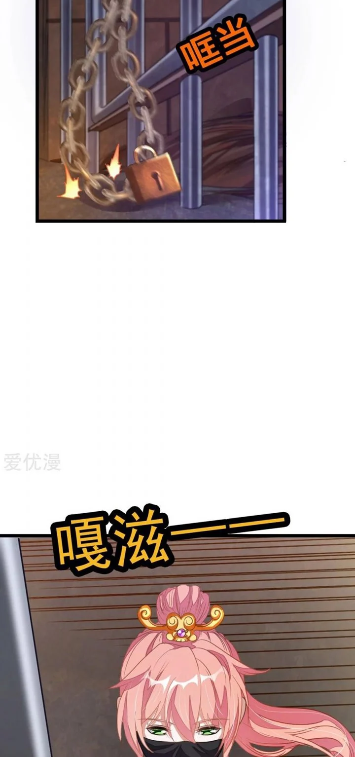 Jiuyang Shenwang Chapter 160 Gambar 15