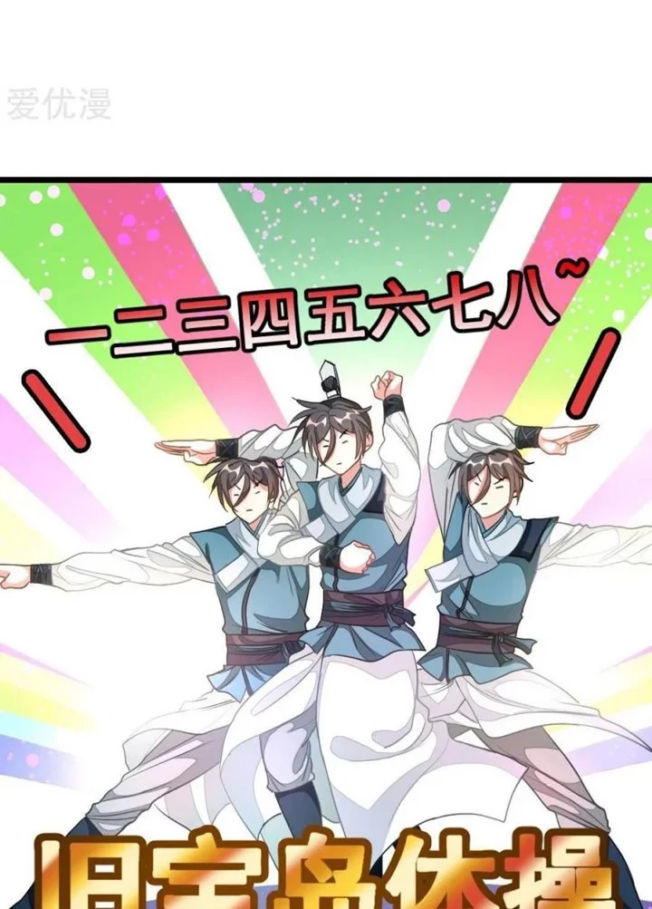 Jiuyang Shenwang Chapter 160 Gambar 11