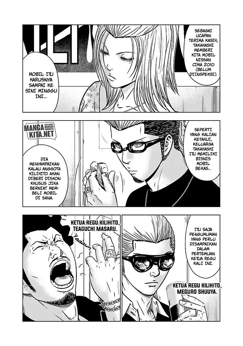 Out (Mizuta Makoto) Chapter 54 Gambar 4