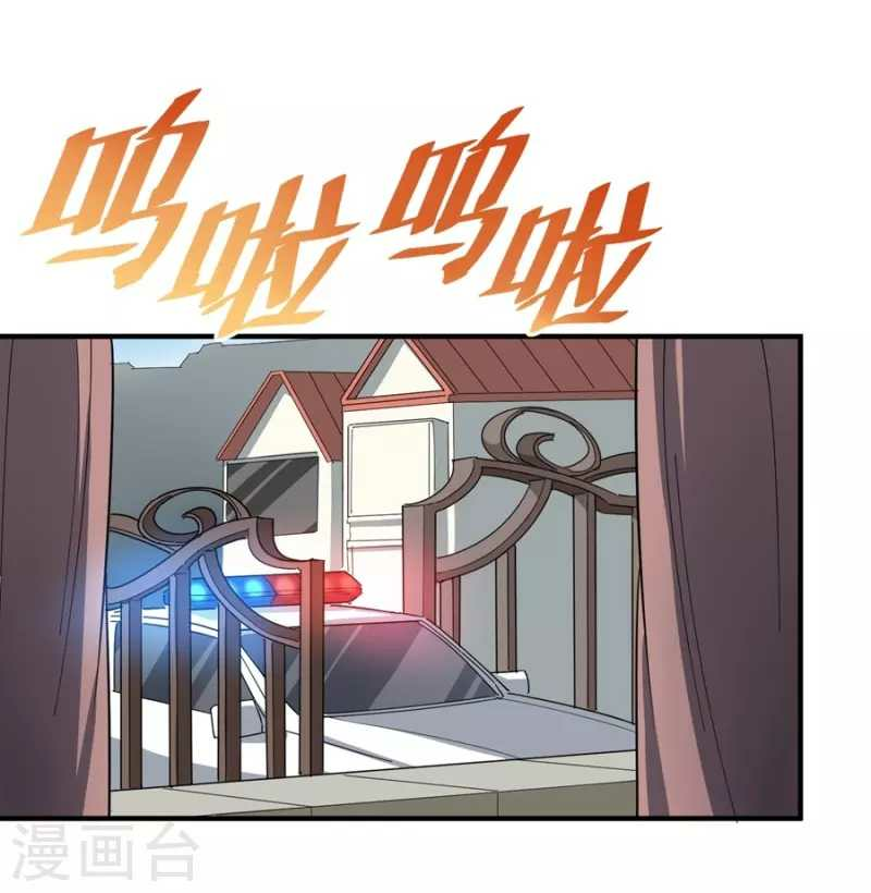 School Flower Master Chapter 19 Gambar 6