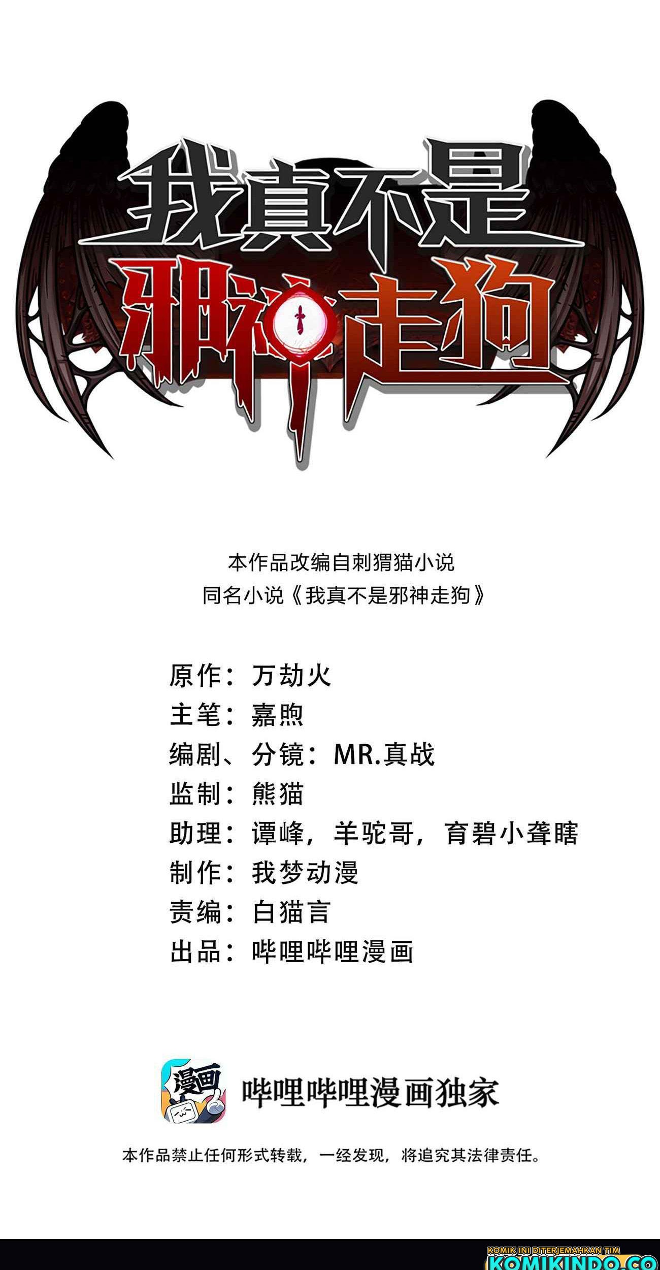 Manhua I’m Really Not The Demon God’s Lackey Chapter 34 gambar nomor 2