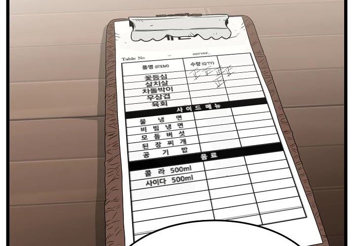 Murim Login Chapter 42 Gambar 68