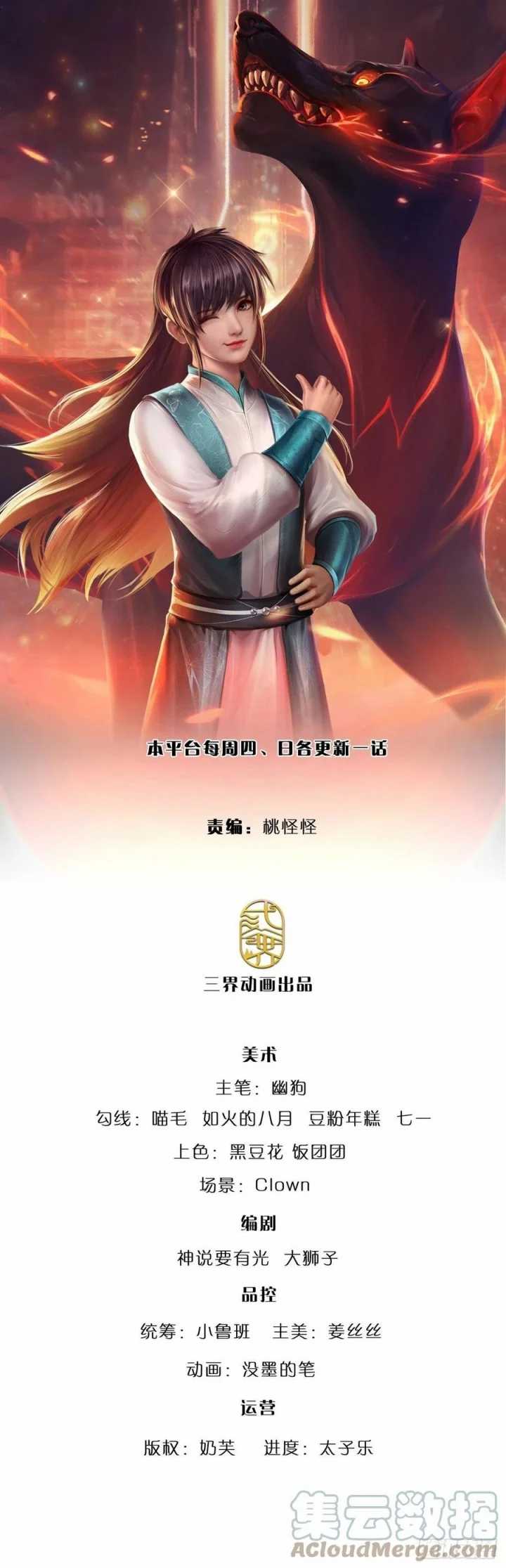 Manhua 100.000 Layers Of Body Refining: I Raise All Emperor Chapter 75 gambar nomor 2