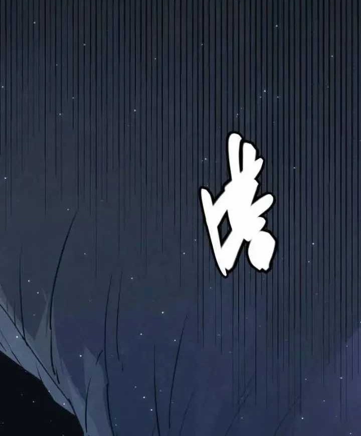 The Game That I Came From Chapter 57 Gambar 25