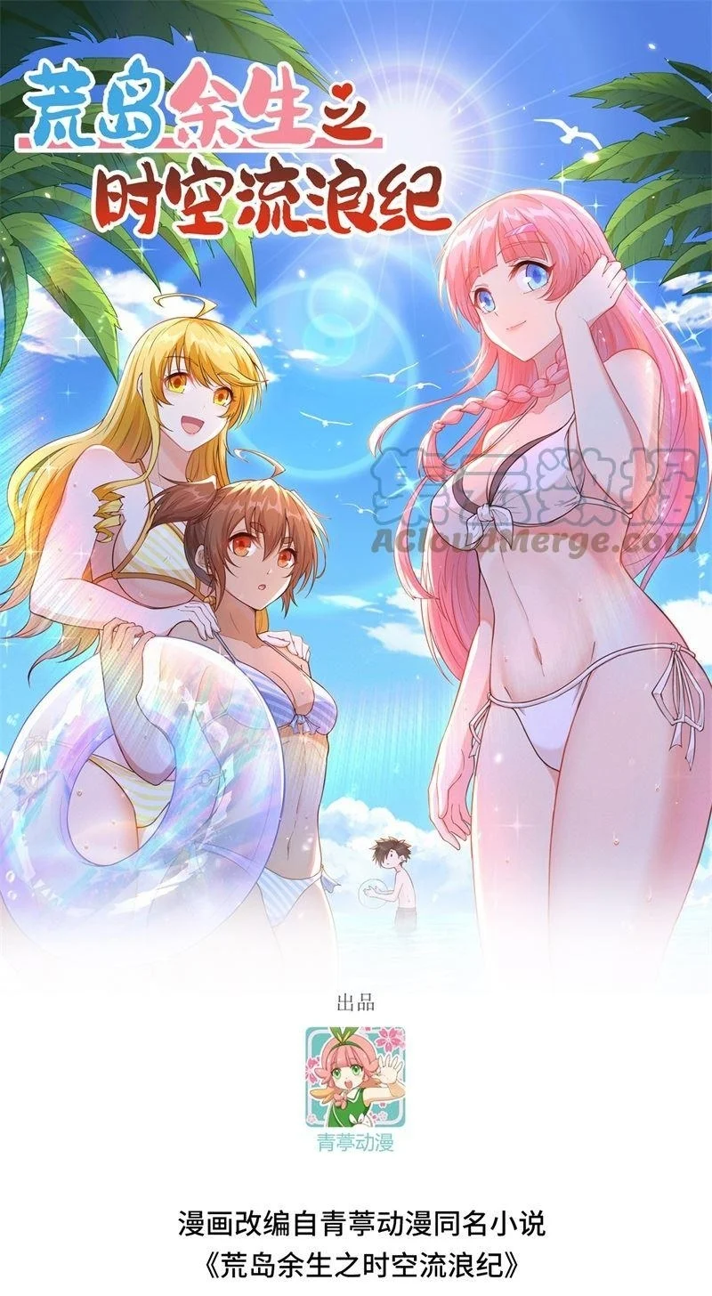 Komik The Rest of My Life on the Desert Island Chapter 144 gambar nomor 1