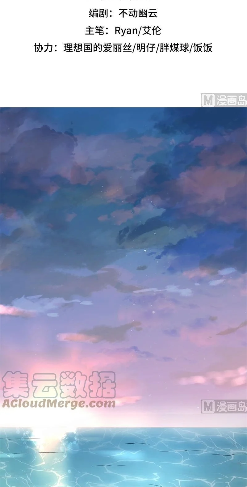 Manhua The Rest of My Life on the Desert Island Chapter 143 gambar nomor 2