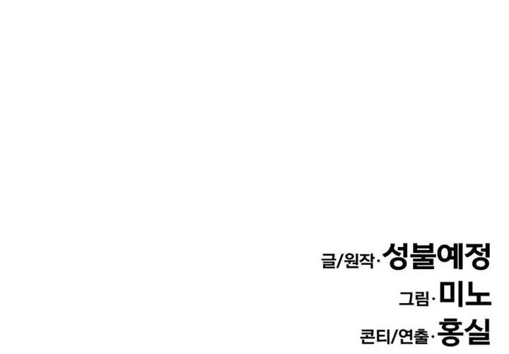 Limit Breaker Chapter 59 Gambar 160