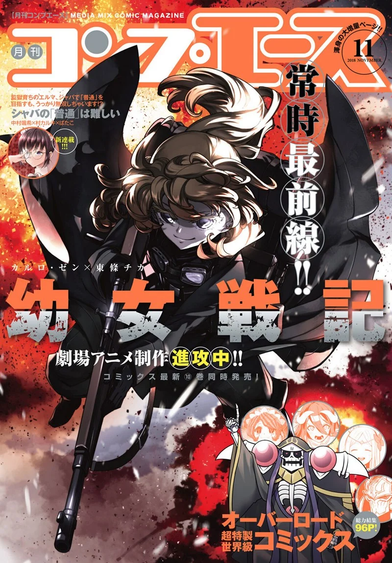 Manga Youjo Senki Chapter 34 gambar nomor 2