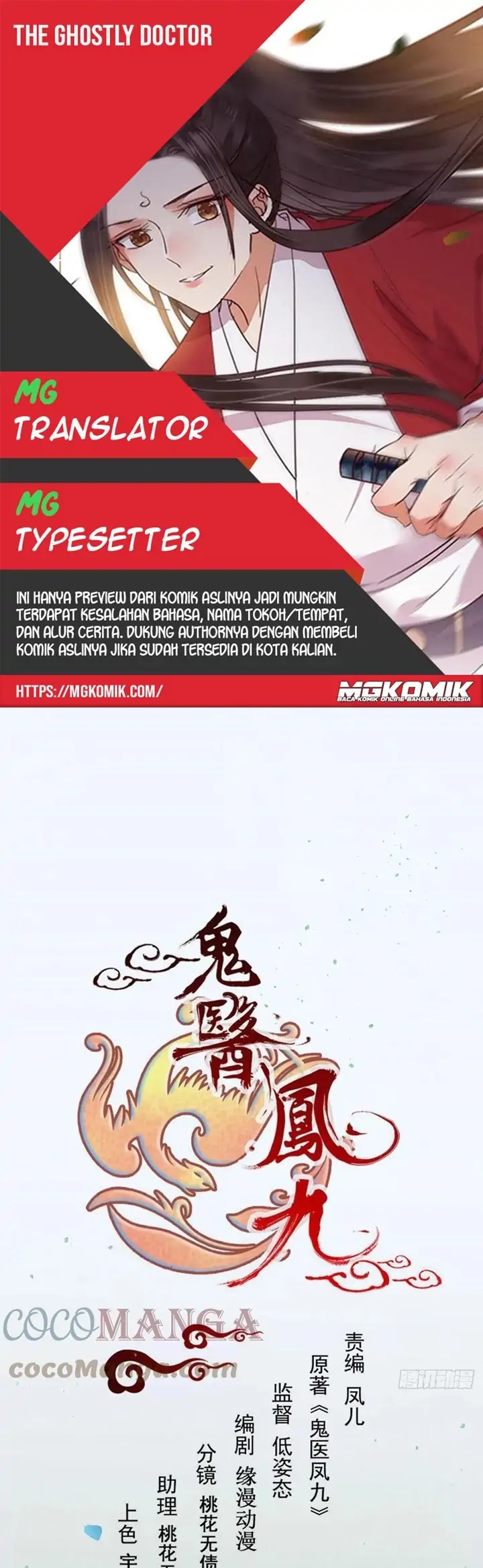 Komik The Ghostly Doctor Chapter 422 gambar nomor 1