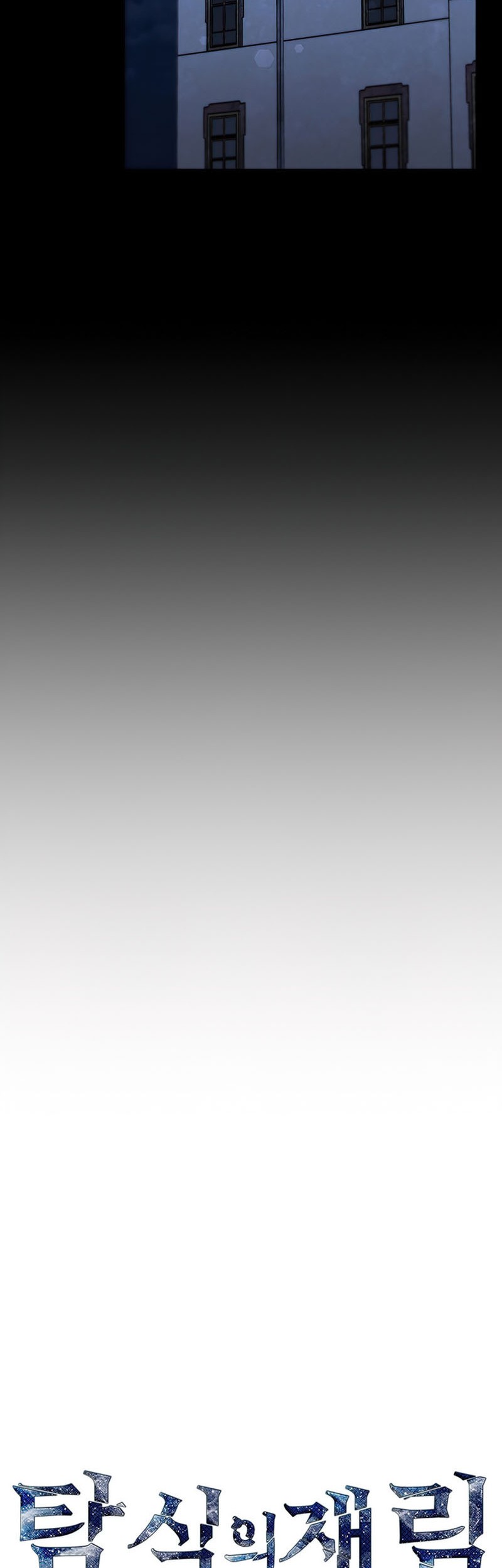 The Second Coming of Gluttony Chapter 91 Gambar 10