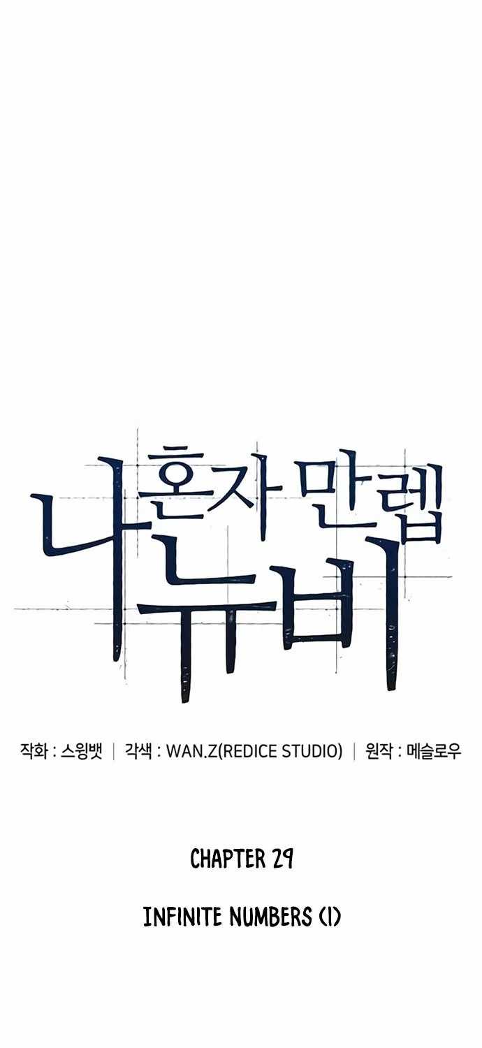 Manhwa Solo Max-Level Newbie Chapter 29 gambar nomor 2