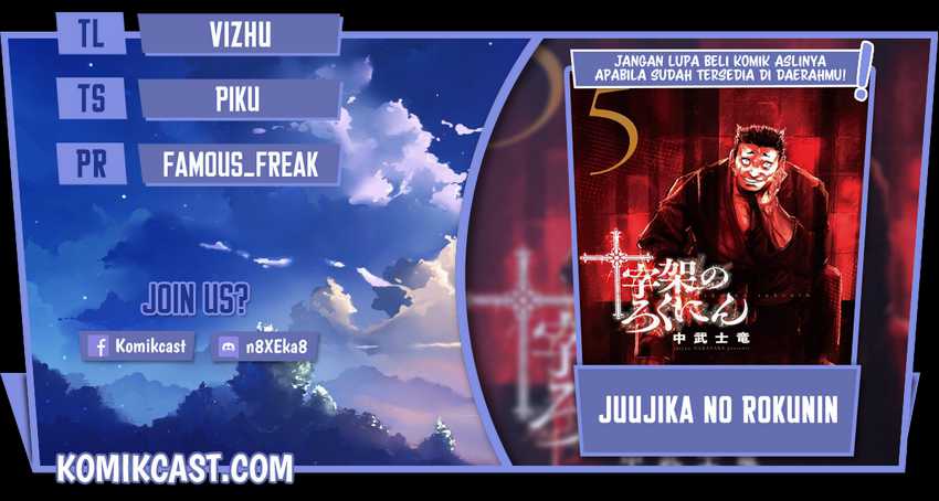 Komik Juujika no Rokunin Chapter 65 gambar nomor 1