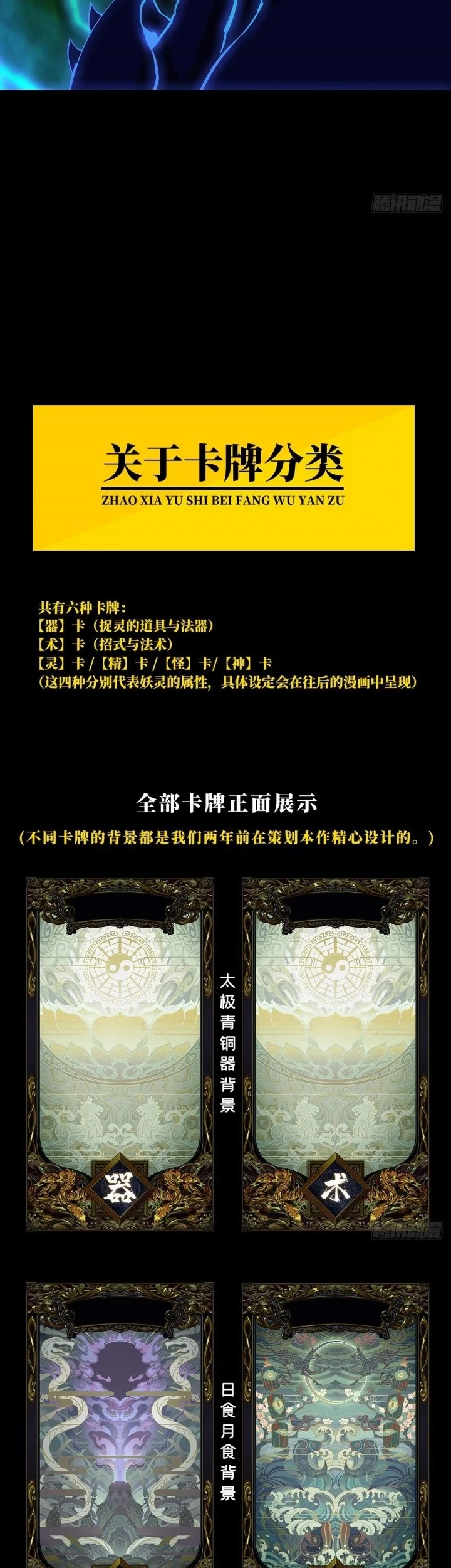 Da Xiang Wuxing Chapter 51 Gambar 25