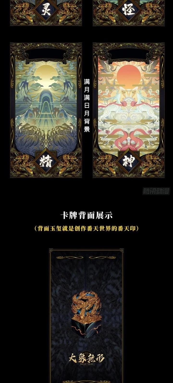 Da Xiang Wuxing Chapter 51 Gambar 26