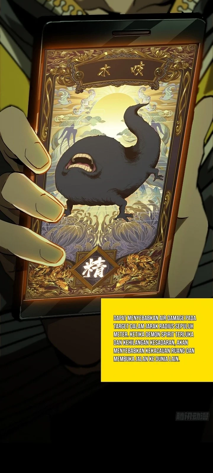 Da Xiang Wuxing Chapter 51 Gambar 12