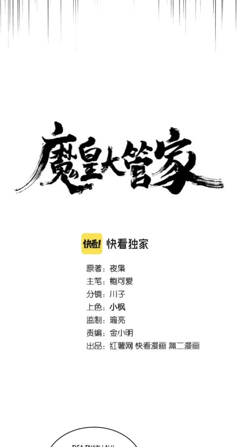 Magic Emperor Chapter 253 Gambar 4