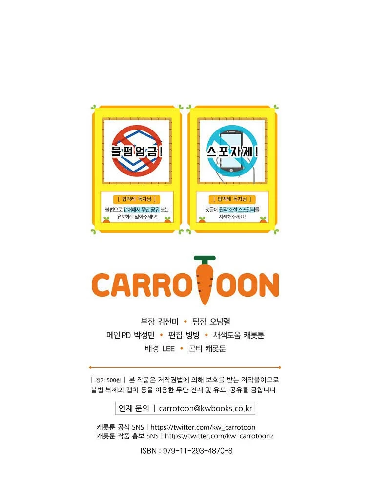 Leveling Up, By Only Eating! Chapter 94 Gambar 69