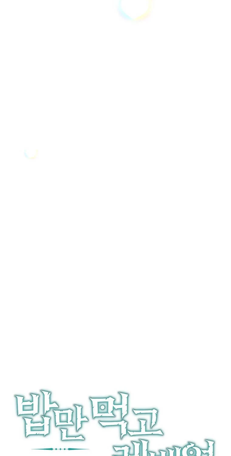 Leveling Up, By Only Eating! Chapter 94 Gambar 15