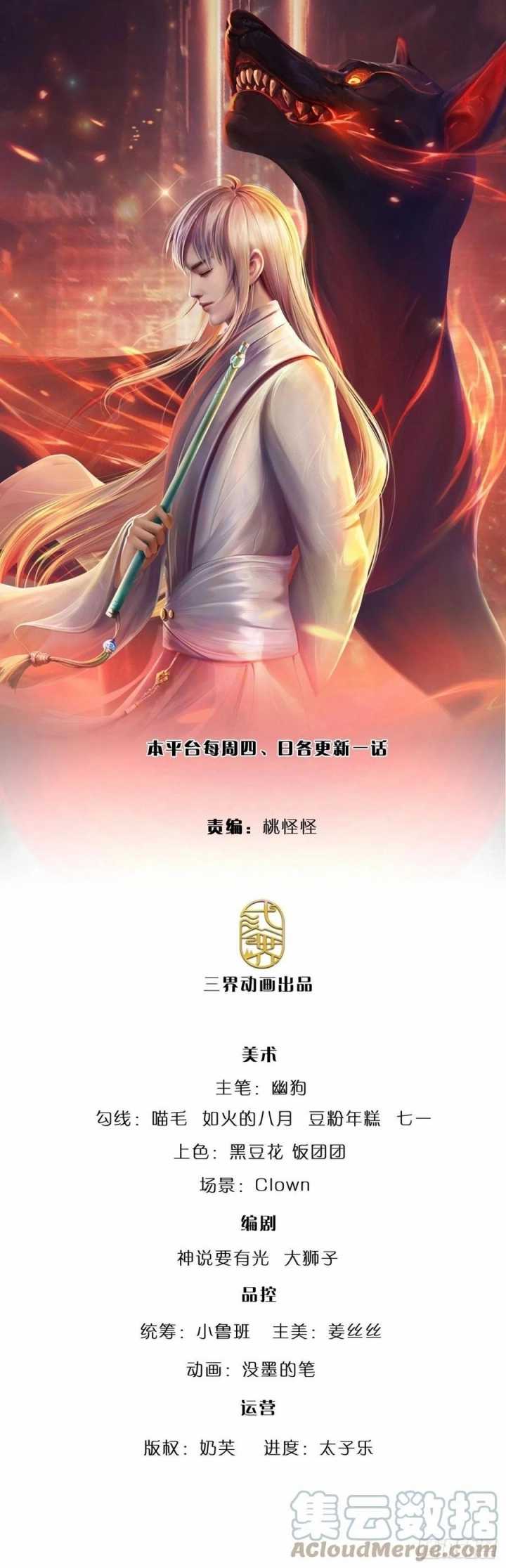 Manhua 100.000 Layers Of Body Refining: I Raise All Emperor Chapter 81 gambar nomor 2