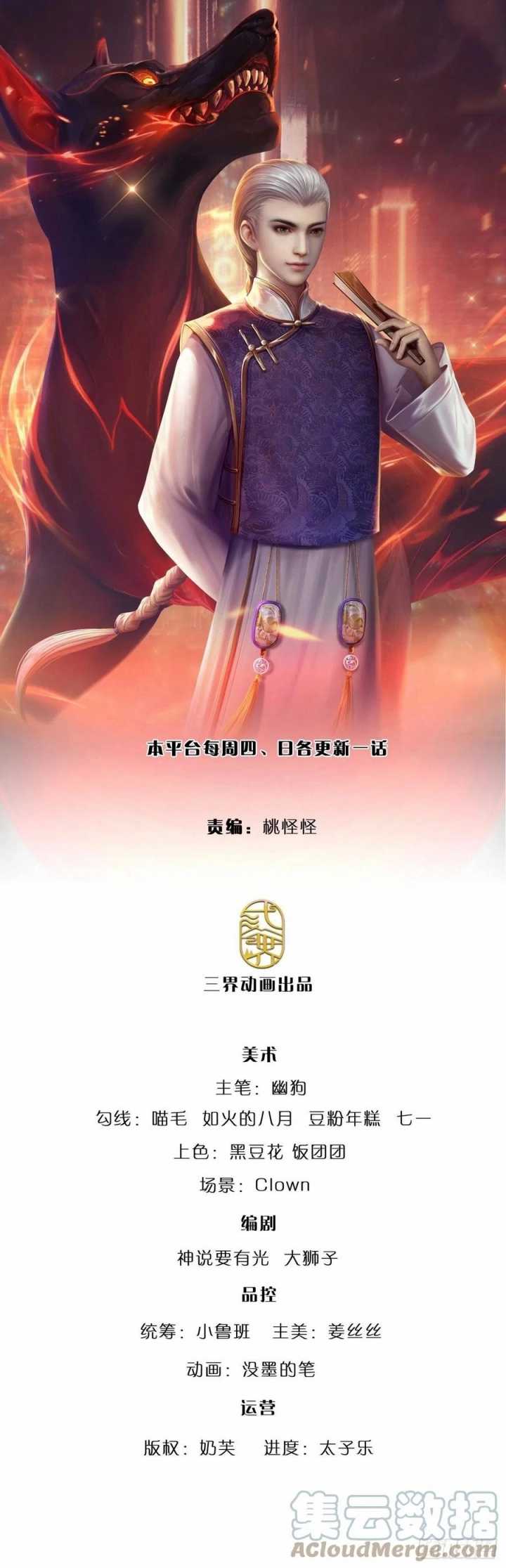 Manhua 100.000 Layers Of Body Refining: I Raise All Emperor Chapter 79 gambar nomor 2