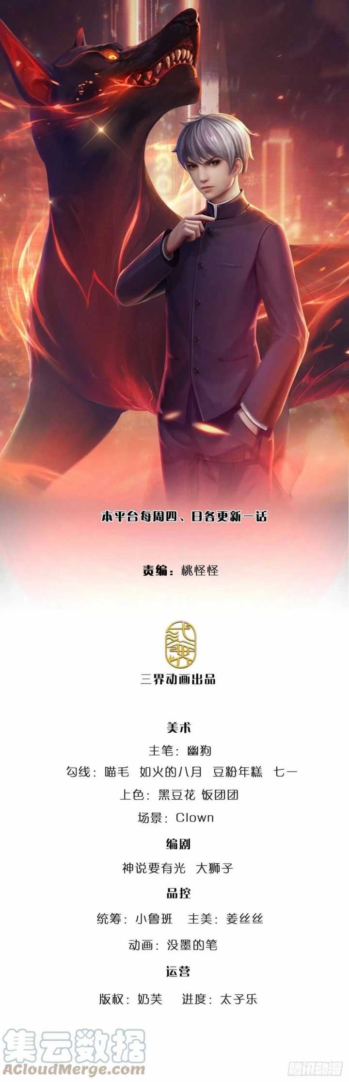 Manhua 100.000 Layers Of Body Refining: I Raise All Emperor Chapter 77 gambar nomor 2