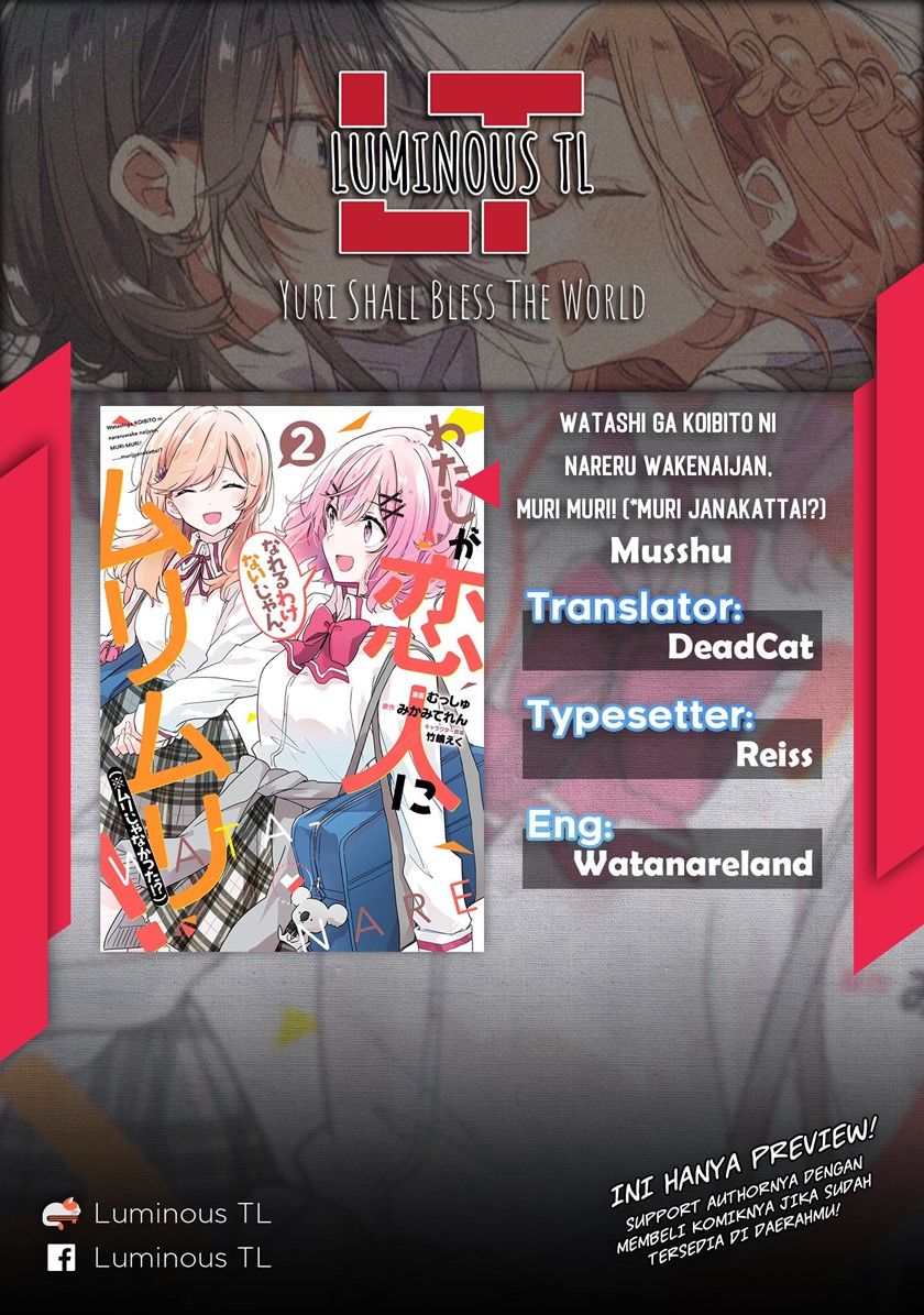 Manga Watashi Ga Koibito Ni Nareru Wake Naijan, Muri Muri! (Muri Janakatta!?) Chapter 17 gambar nomor 2