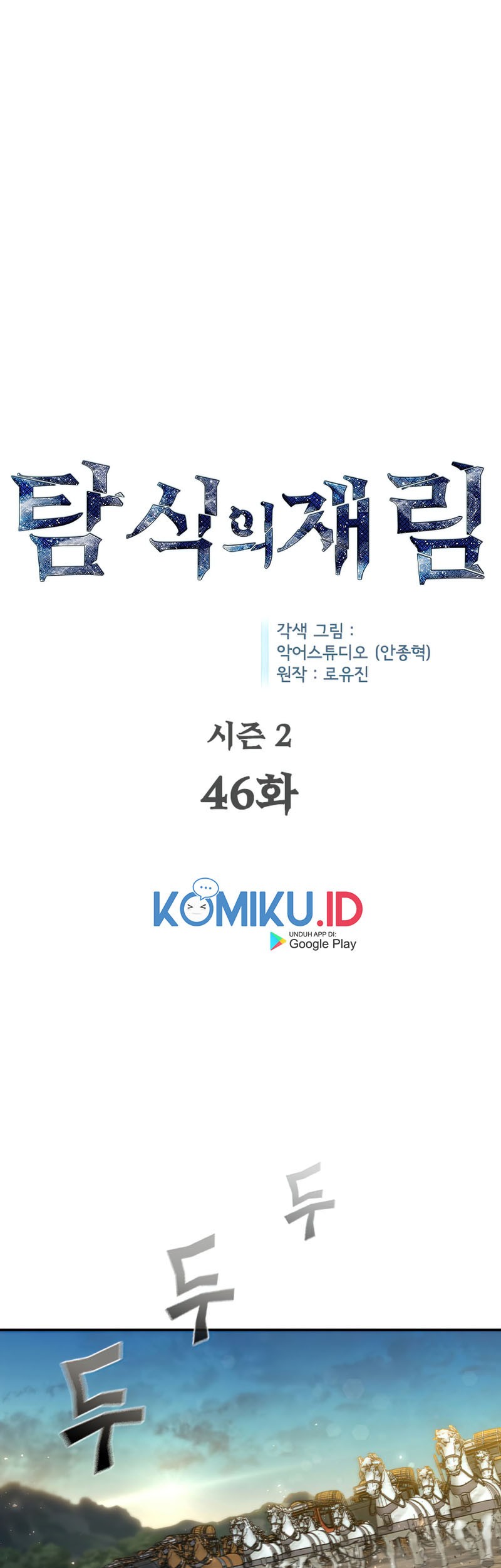 The Second Coming of Gluttony Chapter 92 Gambar 9