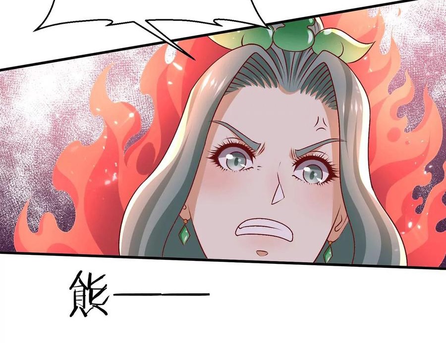Dushi Xian Wang Chapter 255 Gambar 15