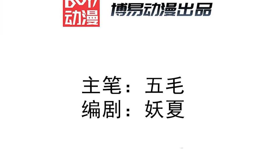 Dushi Xian Wang Chapter 254 Gambar 3