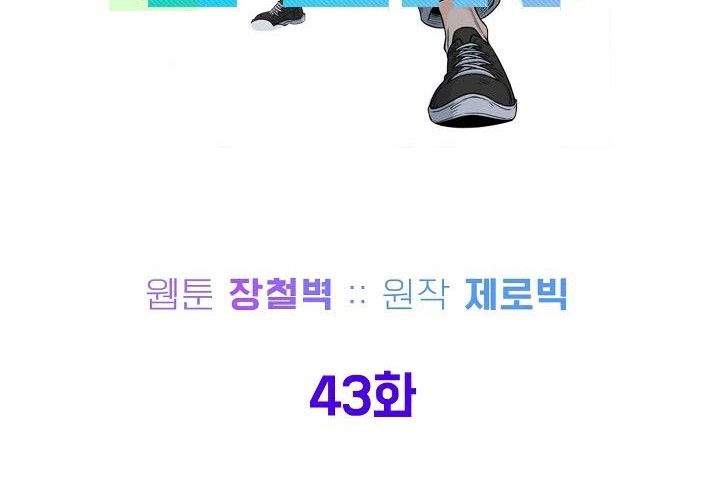 Murim Login Chapter 43 Gambar 27