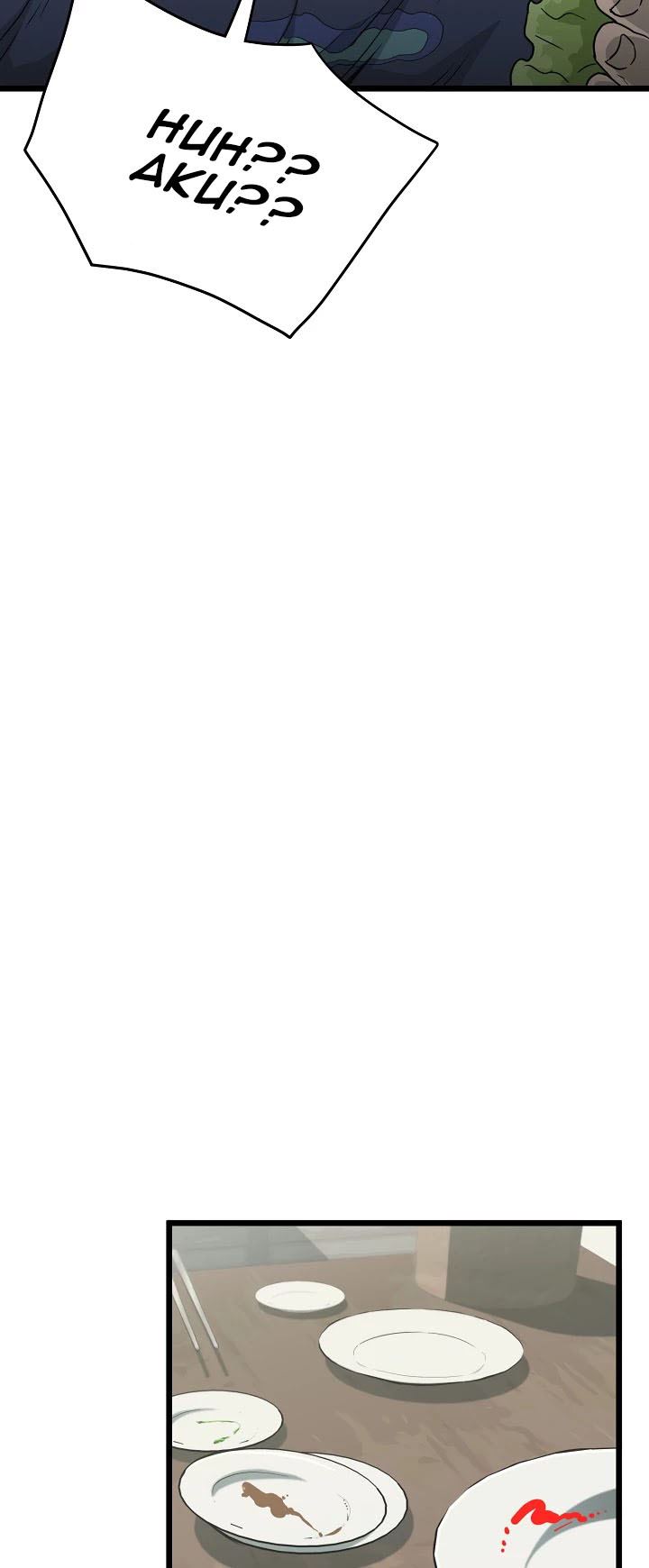 Murim Login Chapter 43 Gambar 4