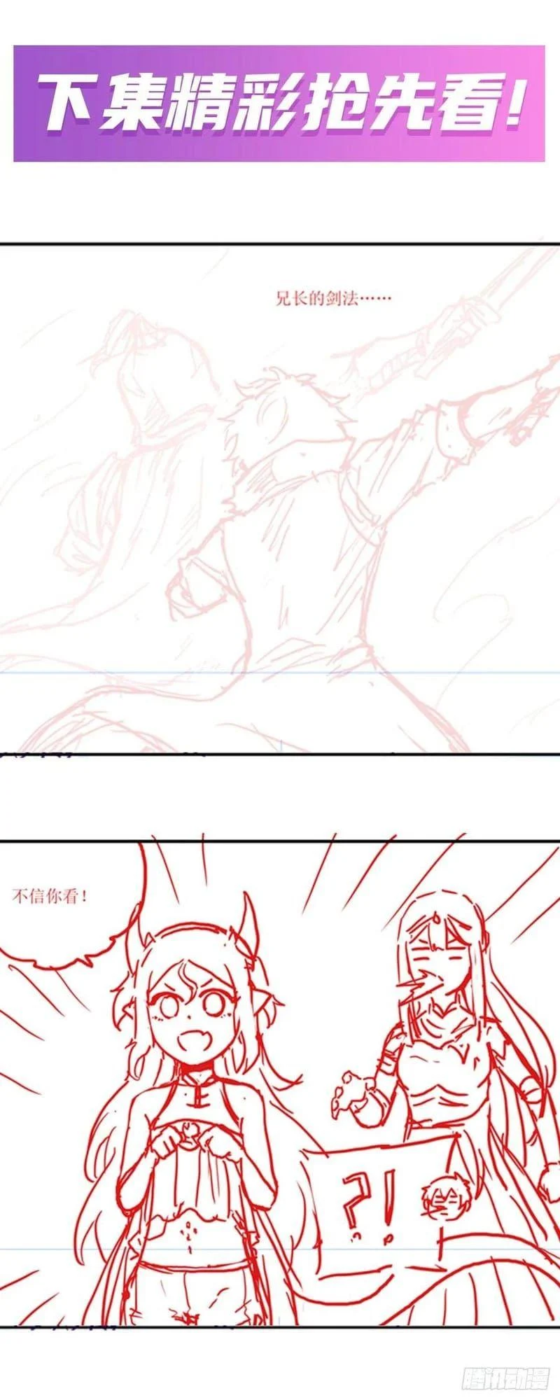 Wuxian Shitu Chapter 207 Gambar 23