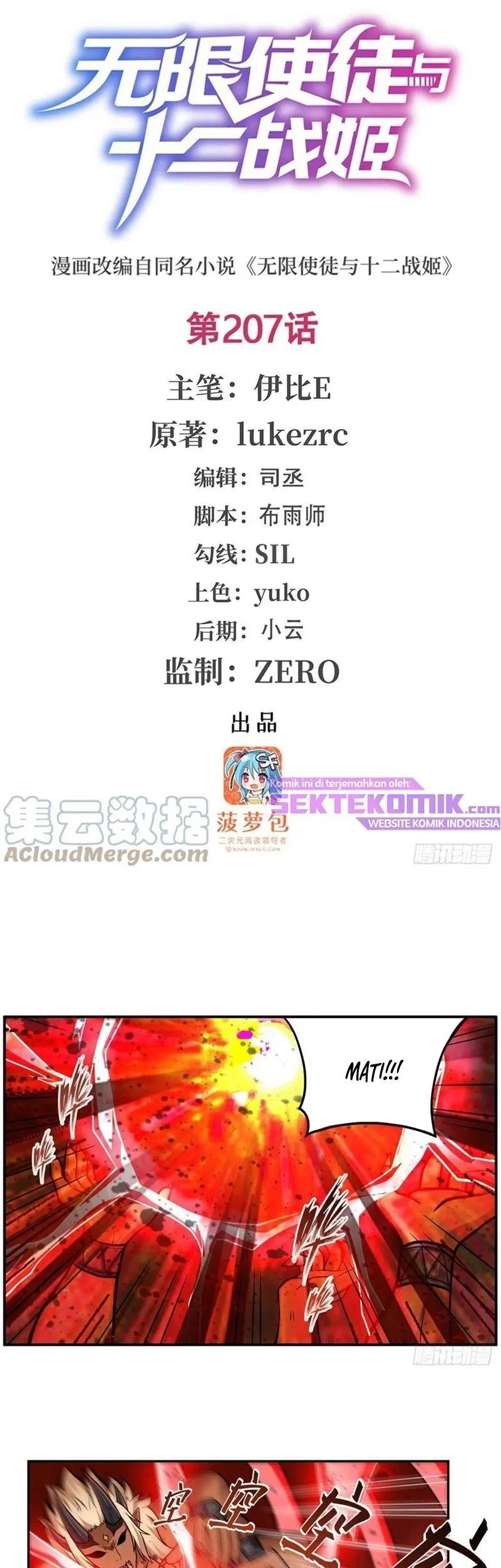 Manhua Wuxian Shitu Chapter 207 gambar nomor 2