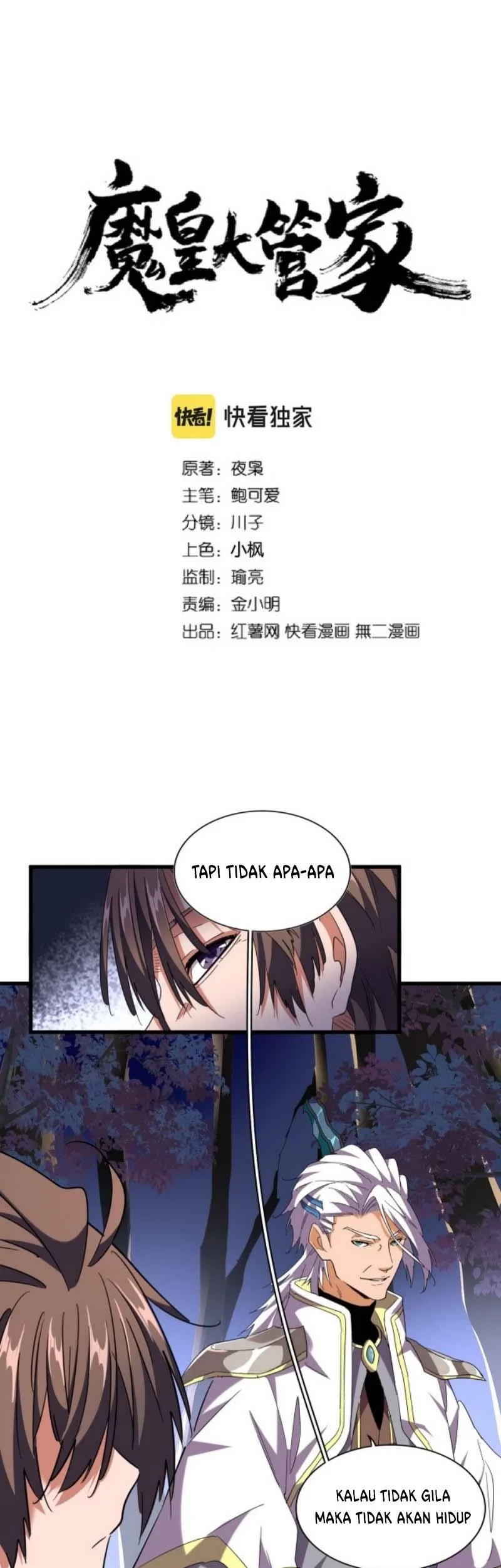 Manhua Magic Emperor Chapter 256 gambar nomor 2