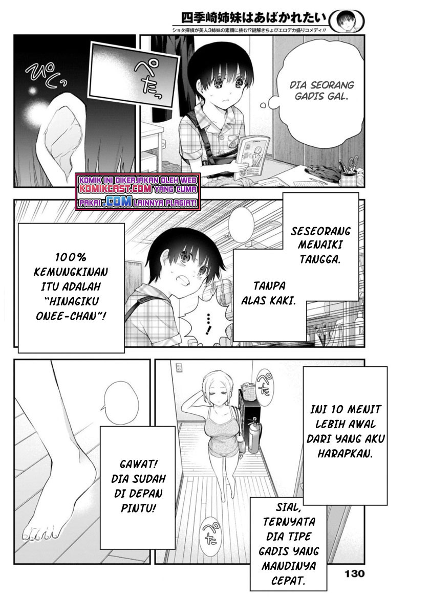 Shikisaki Shimai Wa Abakaretai Chapter 05 Gambar 7
