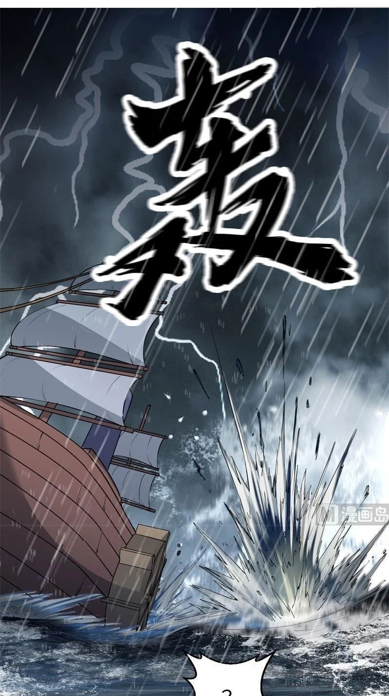 The Rest of My Life on the Desert Island Chapter 146 Gambar 13