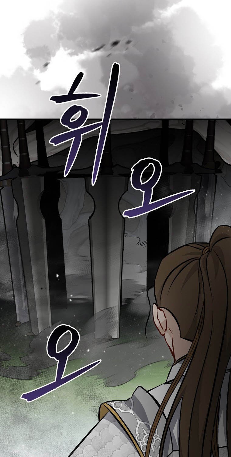 Leveling Up, By Only Eating! Chapter 95 Gambar 47