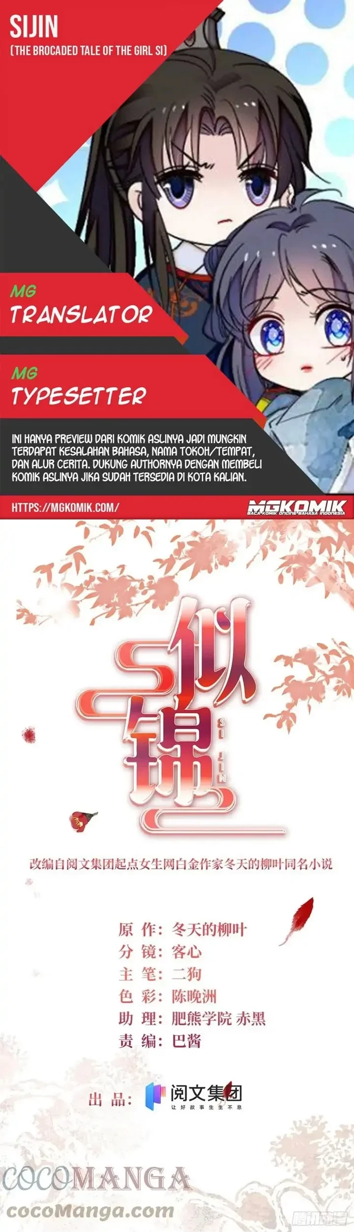 Komik Sijin Chapter 203 gambar nomor 1