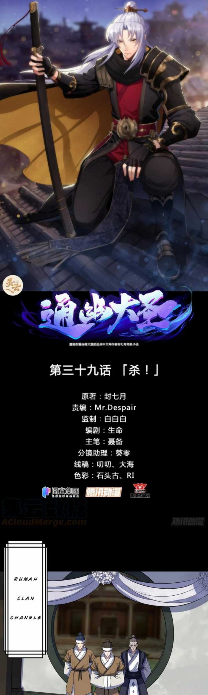 The Great Sage Chapter 39 Gambar 3